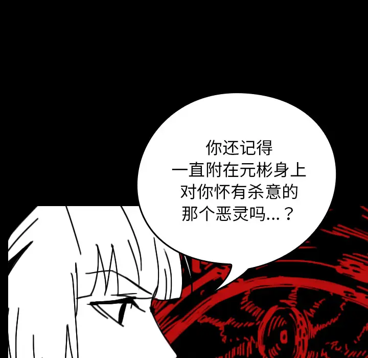 看见鬼的女人[顶通]韩漫全集-第35话无删减无遮挡章节图片 