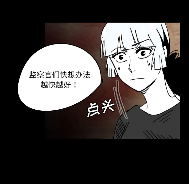 看见鬼的女人[顶通]韩漫全集-第35话无删减无遮挡章节图片 