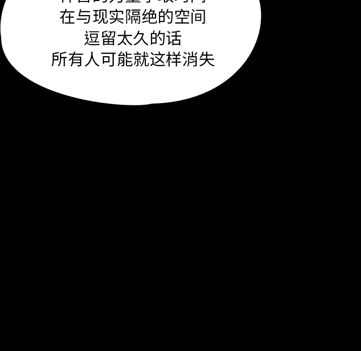 看见鬼的女人[顶通]韩漫全集-第35话无删减无遮挡章节图片 