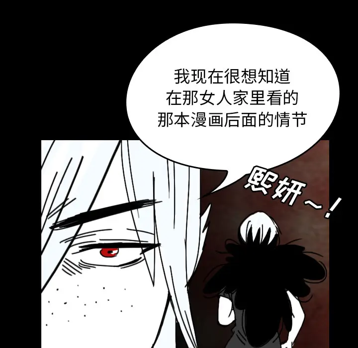 看见鬼的女人[顶通]韩漫全集-第35话无删减无遮挡章节图片 