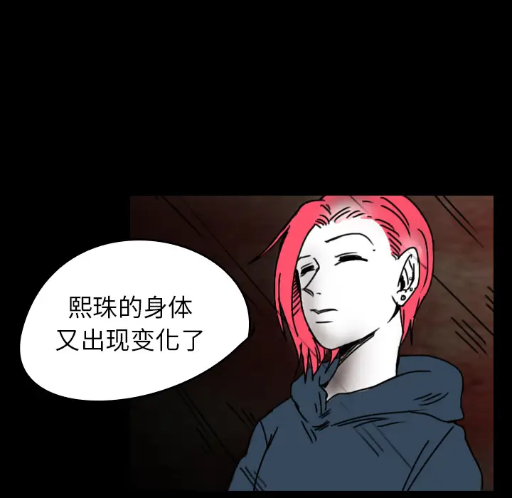 看见鬼的女人[顶通]韩漫全集-第35话无删减无遮挡章节图片 
