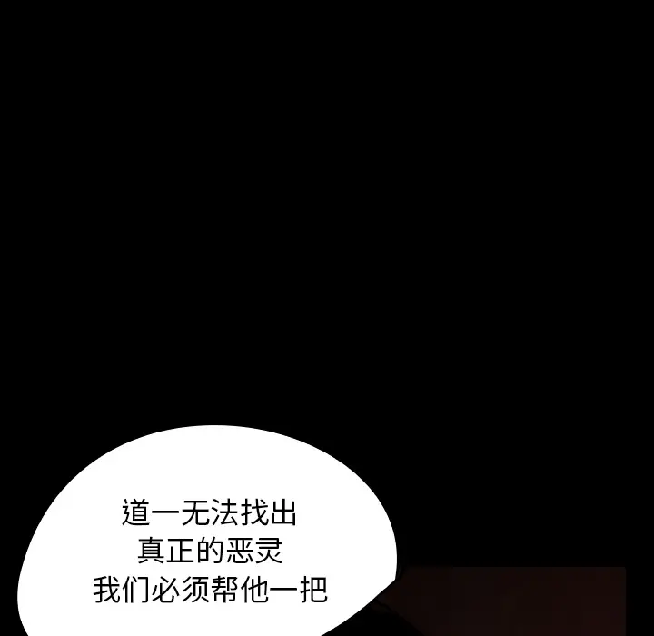 看见鬼的女人[顶通]韩漫全集-第35话无删减无遮挡章节图片 
