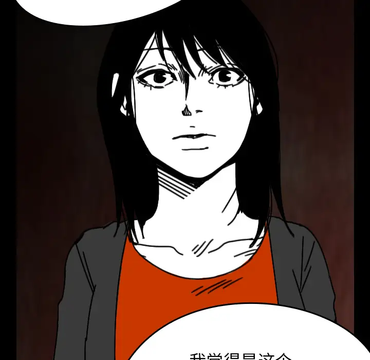 看见鬼的女人[顶通]韩漫全集-第35话无删减无遮挡章节图片 