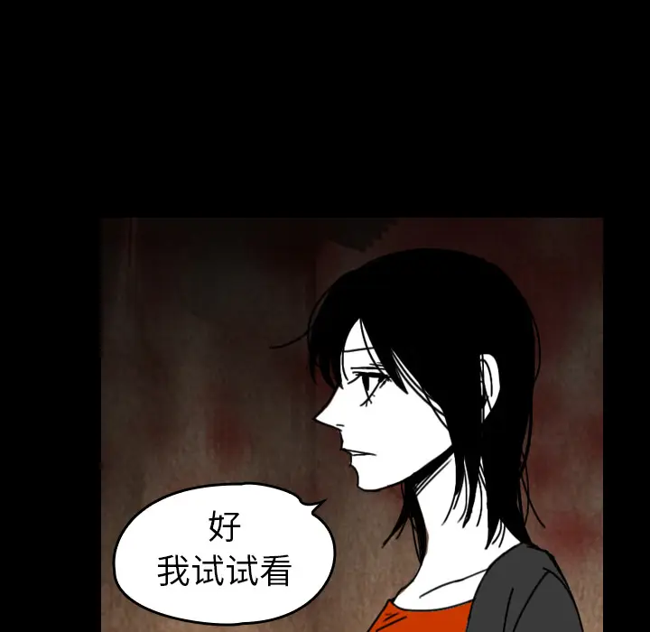 看见鬼的女人[顶通]韩漫全集-第36话无删减无遮挡章节图片 