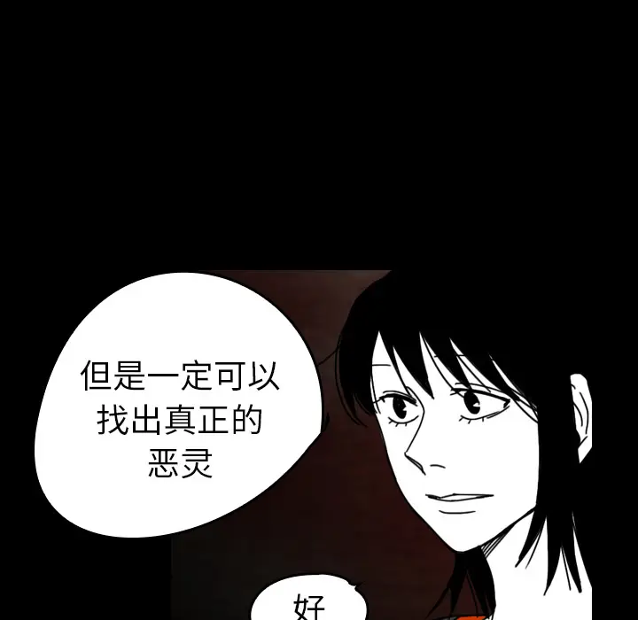 看见鬼的女人[顶通]韩漫全集-第36话无删减无遮挡章节图片 
