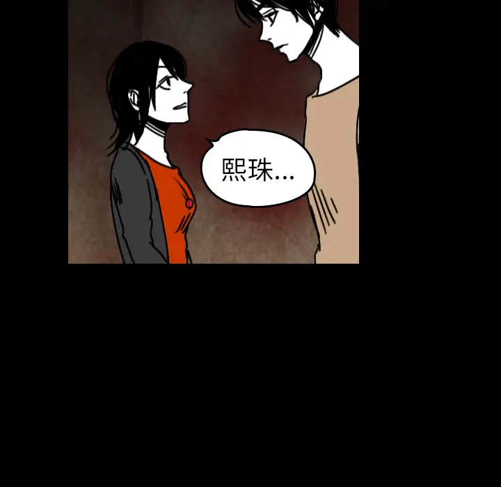看见鬼的女人[顶通]韩漫全集-第36话无删减无遮挡章节图片 