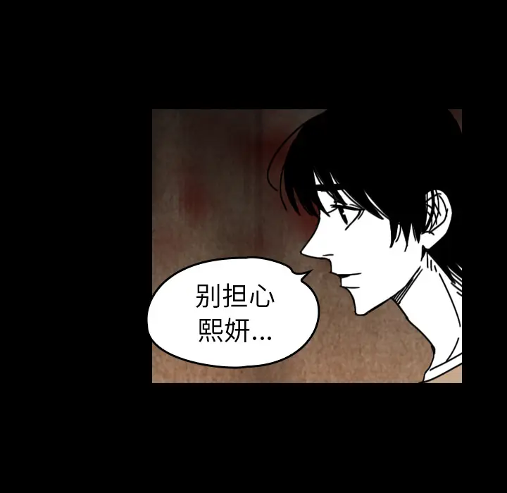 看见鬼的女人[顶通]韩漫全集-第36话无删减无遮挡章节图片 