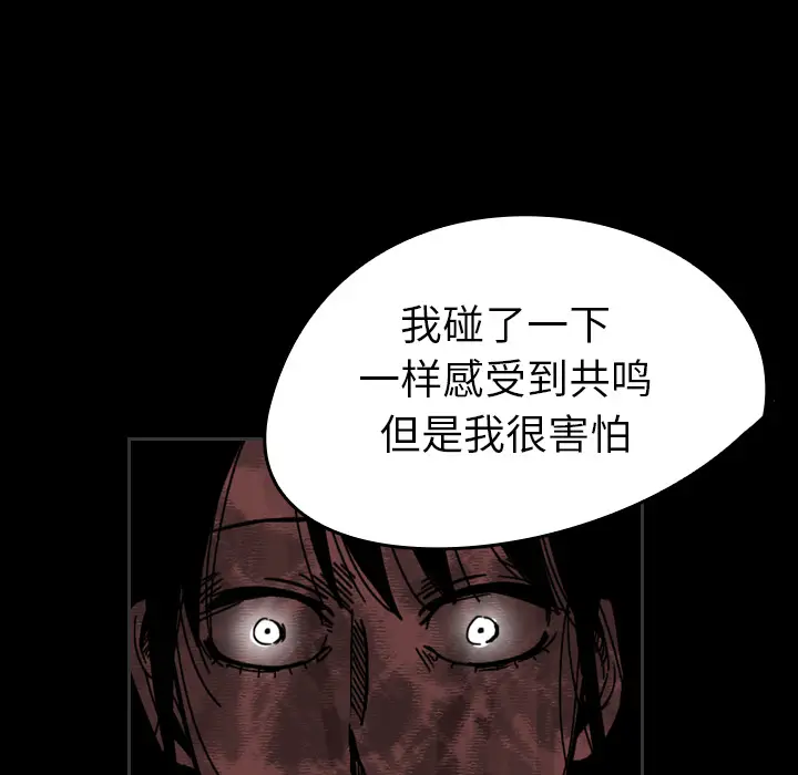 看见鬼的女人[顶通]韩漫全集-第36话无删减无遮挡章节图片 