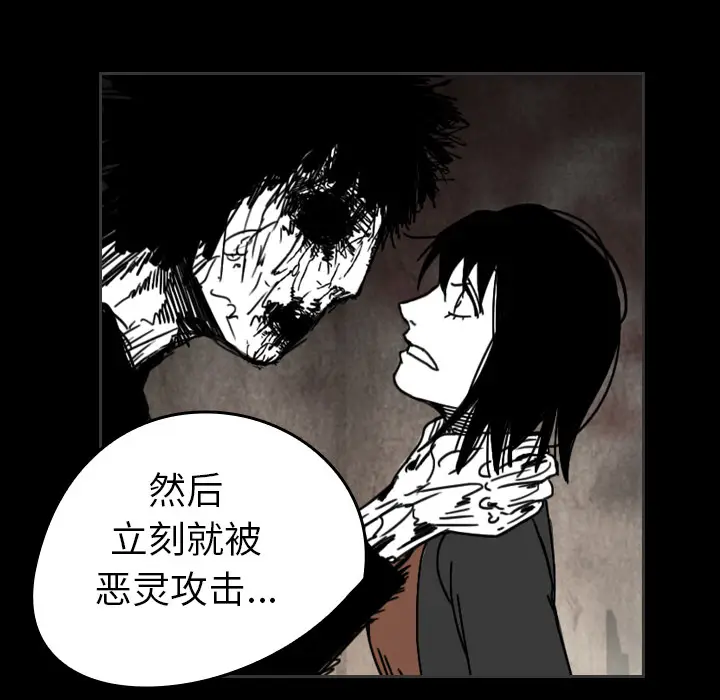 看见鬼的女人[顶通]韩漫全集-第36话无删减无遮挡章节图片 
