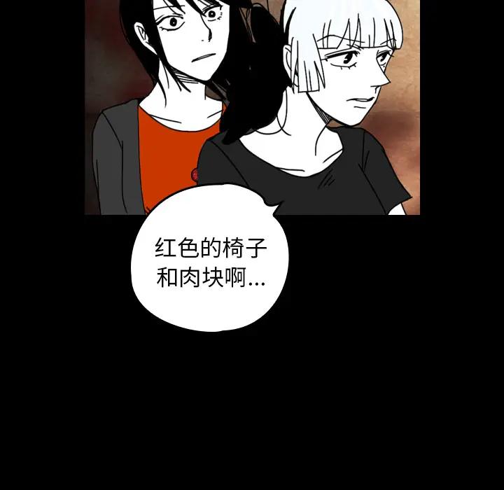 看见鬼的女人[顶通]韩漫全集-第36话无删减无遮挡章节图片 