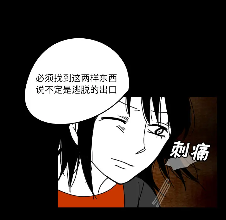 看见鬼的女人[顶通]韩漫全集-第36话无删减无遮挡章节图片 