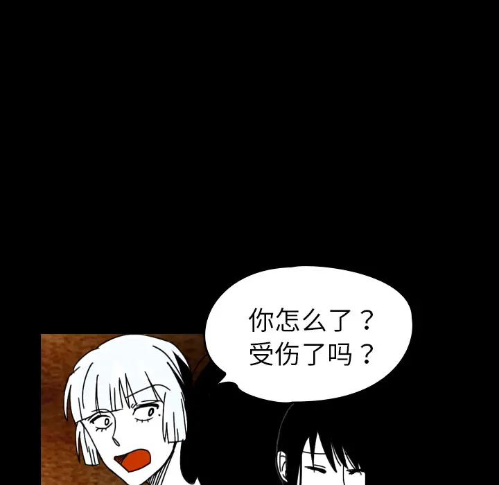 看见鬼的女人[顶通]韩漫全集-第36话无删减无遮挡章节图片 