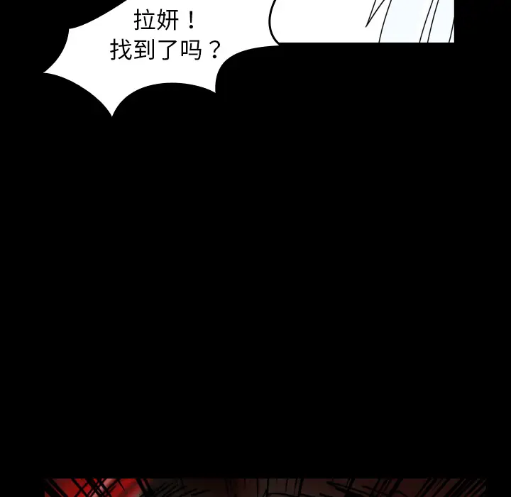 看见鬼的女人[顶通]韩漫全集-第36话无删减无遮挡章节图片 