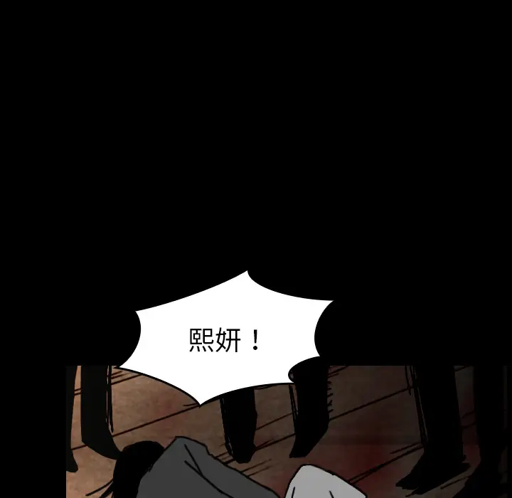 看见鬼的女人[顶通]韩漫全集-第36话无删减无遮挡章节图片 