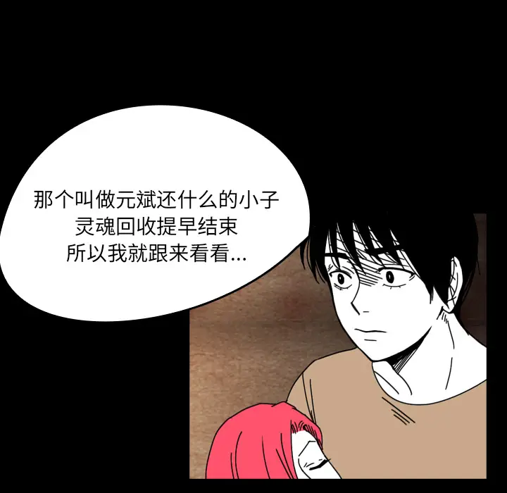 看见鬼的女人[顶通]韩漫全集-第36话无删减无遮挡章节图片 