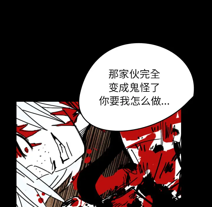 看见鬼的女人[顶通]韩漫全集-第36话无删减无遮挡章节图片 