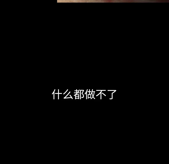 看见鬼的女人[顶通]韩漫全集-第37话无删减无遮挡章节图片 