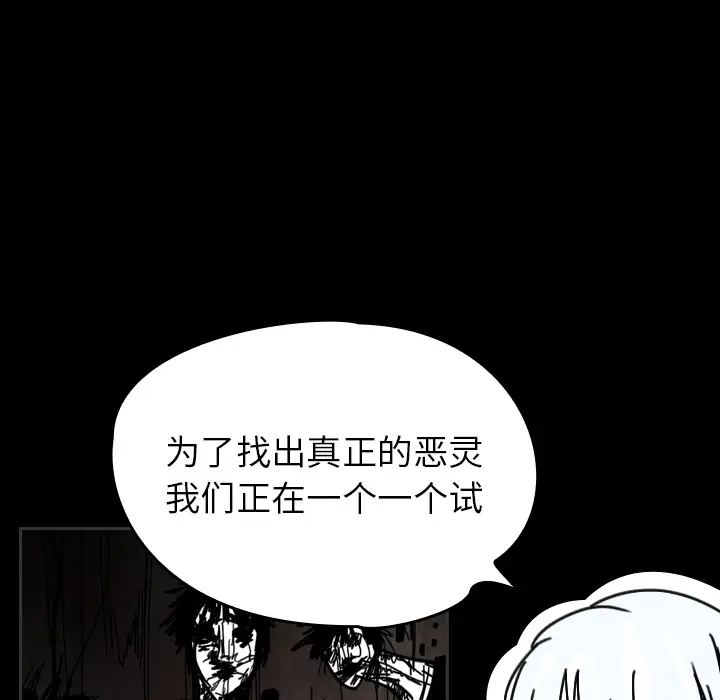 看见鬼的女人[顶通]韩漫全集-第37话无删减无遮挡章节图片 