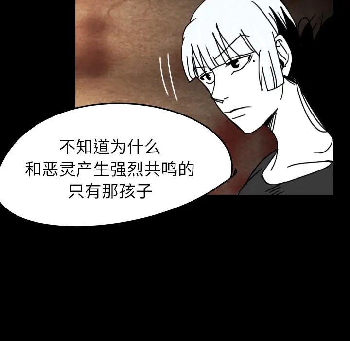 看见鬼的女人[顶通]韩漫全集-第37话无删减无遮挡章节图片 
