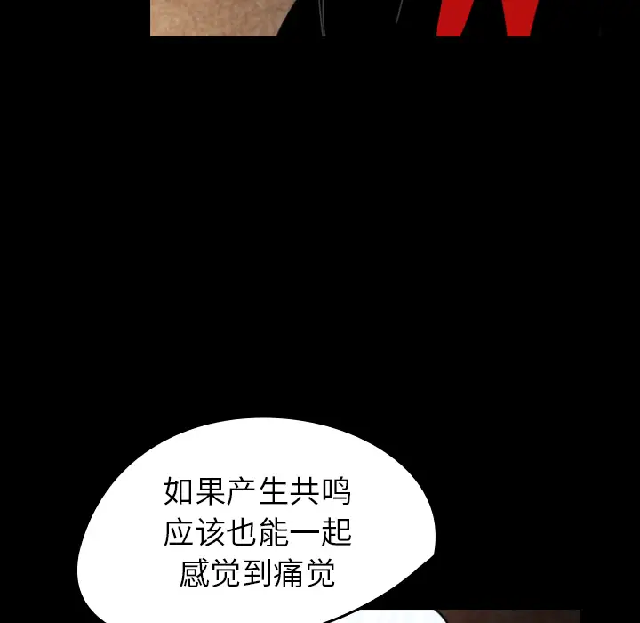 看见鬼的女人[顶通]韩漫全集-第37话无删减无遮挡章节图片 