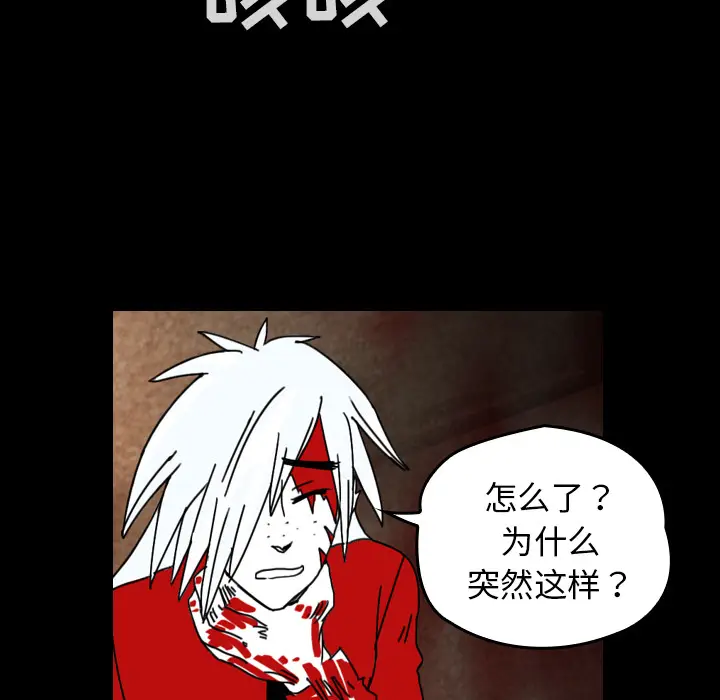 看见鬼的女人[顶通]韩漫全集-第37话无删减无遮挡章节图片 