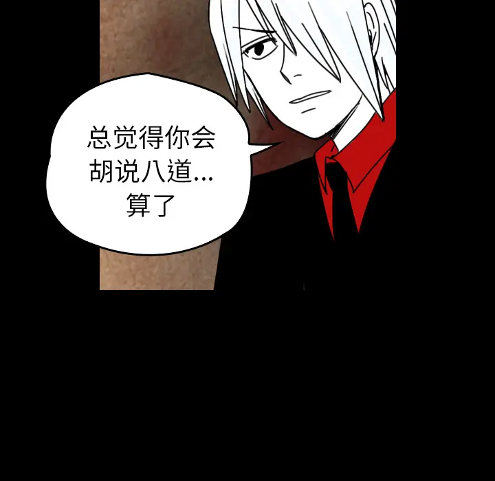 看见鬼的女人[顶通]韩漫全集-第37话无删减无遮挡章节图片 