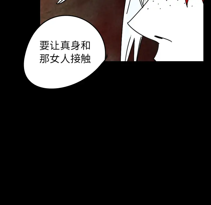 看见鬼的女人[顶通]韩漫全集-第37话无删减无遮挡章节图片 