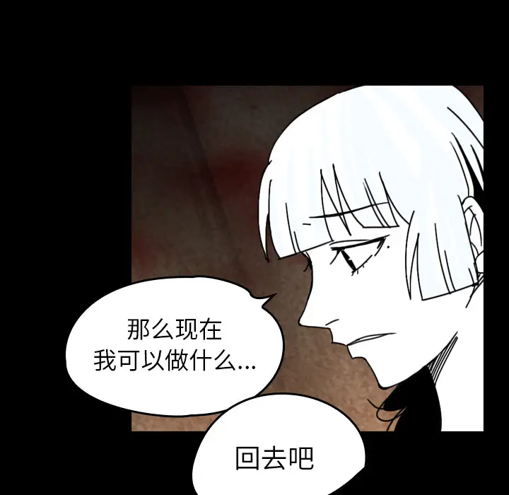 看见鬼的女人[顶通]韩漫全集-第38话无删减无遮挡章节图片 