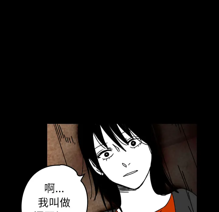 看见鬼的女人[顶通]韩漫全集-第38话无删减无遮挡章节图片 
