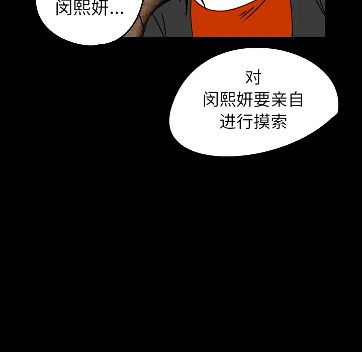看见鬼的女人[顶通]韩漫全集-第38话无删减无遮挡章节图片 