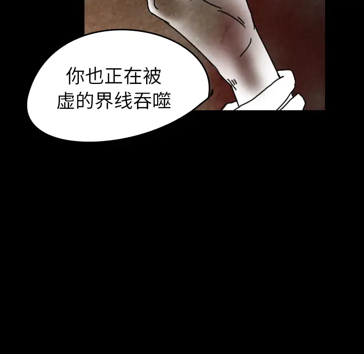 看见鬼的女人[顶通]韩漫全集-第38话无删减无遮挡章节图片 