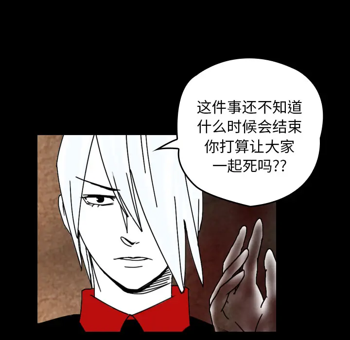 看见鬼的女人[顶通]韩漫全集-第38话无删减无遮挡章节图片 