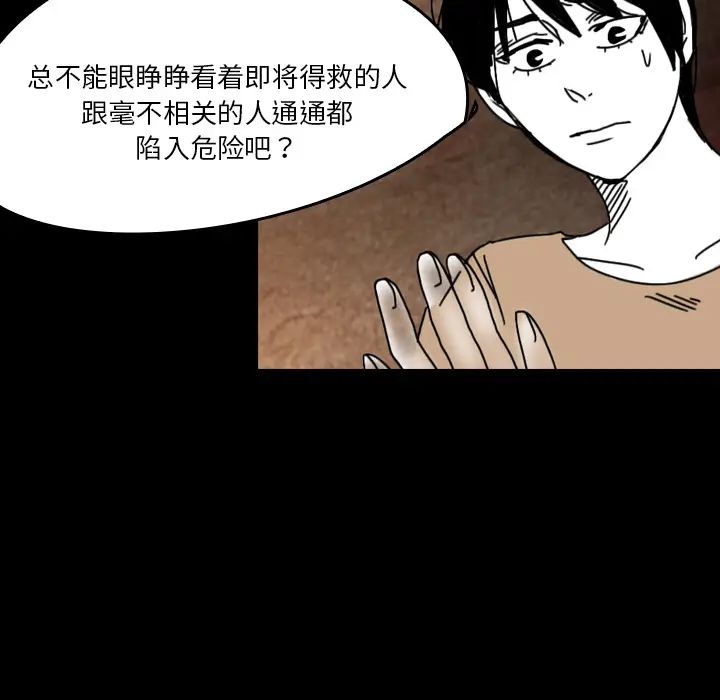 看见鬼的女人[顶通]韩漫全集-第38话无删减无遮挡章节图片 