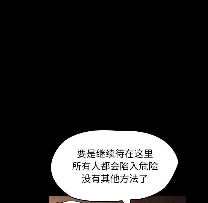 看见鬼的女人[顶通]韩漫全集-第38话无删减无遮挡章节图片 
