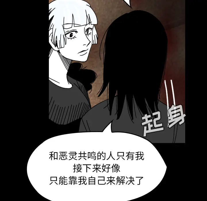 看见鬼的女人[顶通]韩漫全集-第38话无删减无遮挡章节图片 