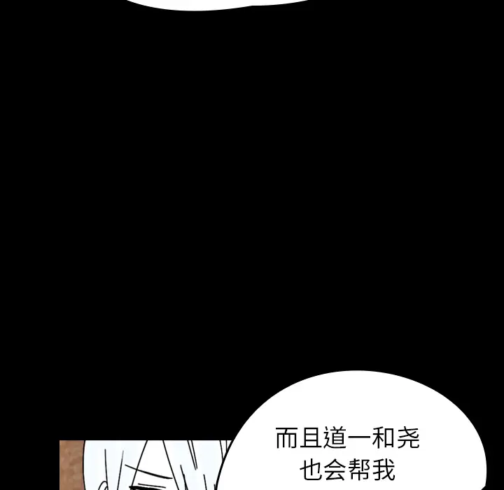 看见鬼的女人[顶通]韩漫全集-第38话无删减无遮挡章节图片 