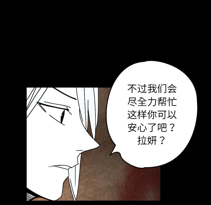 看见鬼的女人[顶通]韩漫全集-第38话无删减无遮挡章节图片 
