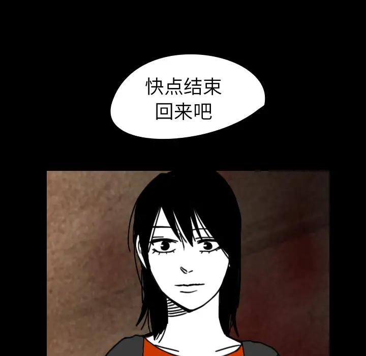 看见鬼的女人[顶通]韩漫全集-第38话无删减无遮挡章节图片 
