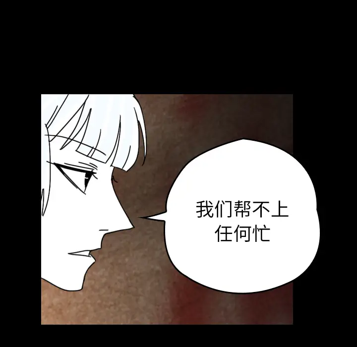 看见鬼的女人[顶通]韩漫全集-第38话无删减无遮挡章节图片 