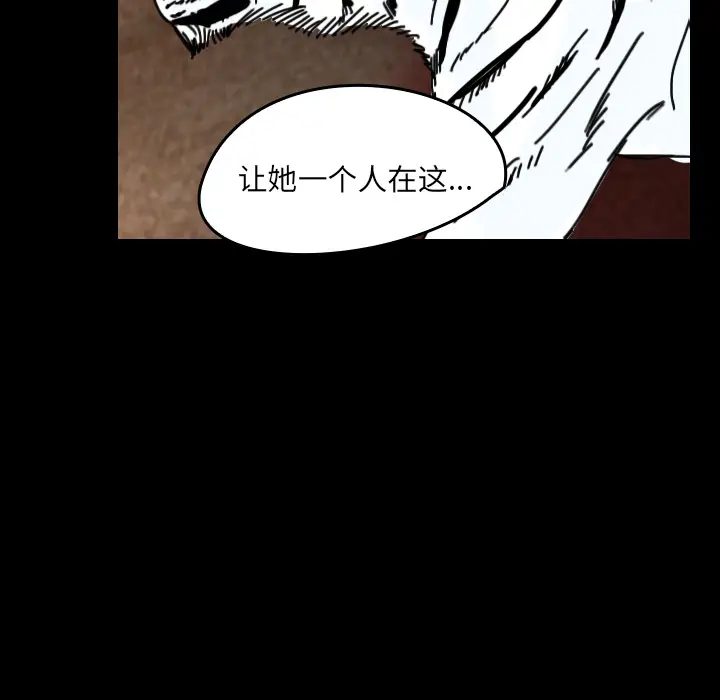 看见鬼的女人[顶通]韩漫全集-第38话无删减无遮挡章节图片 