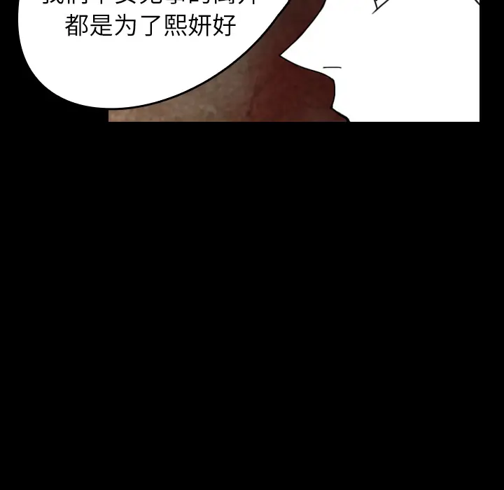 看见鬼的女人[顶通]韩漫全集-第38话无删减无遮挡章节图片 