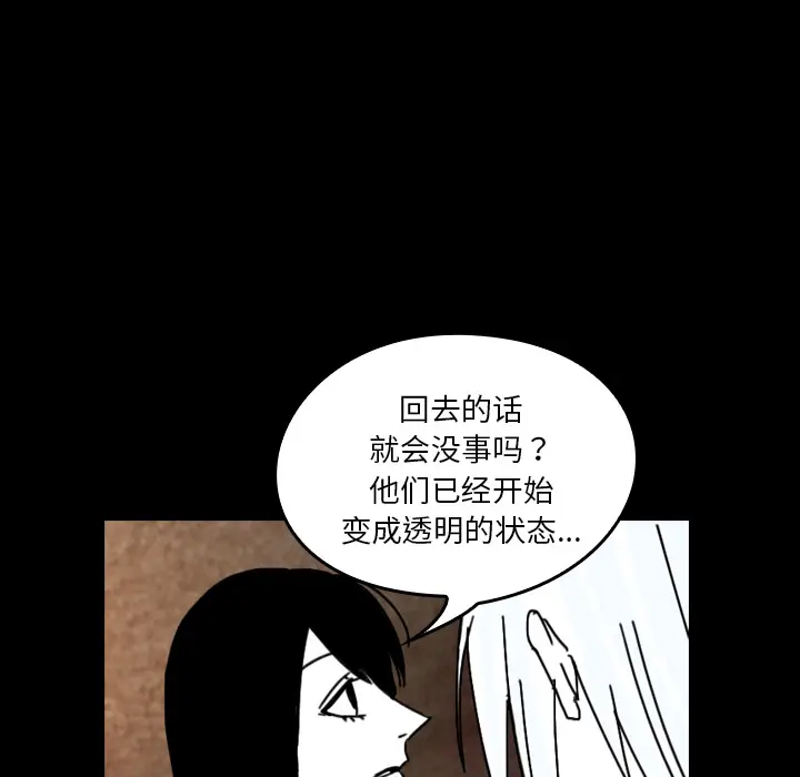 看见鬼的女人[顶通]韩漫全集-第38话无删减无遮挡章节图片 