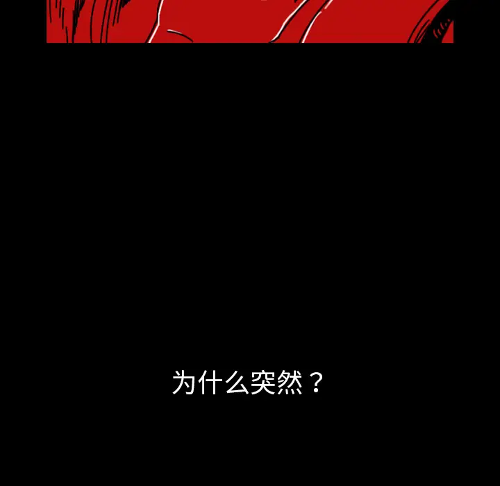 看见鬼的女人[顶通]韩漫全集-第39话无删减无遮挡章节图片 
