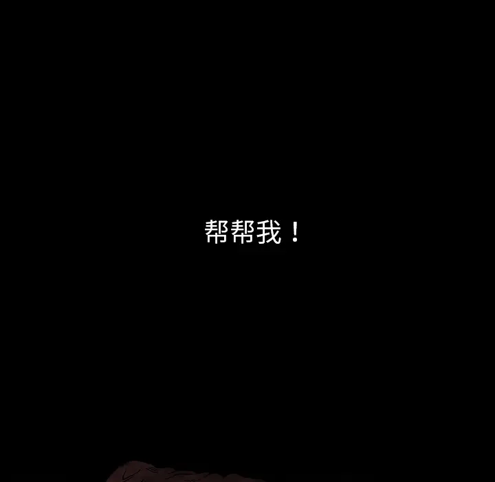 看见鬼的女人[顶通]韩漫全集-第39话无删减无遮挡章节图片 