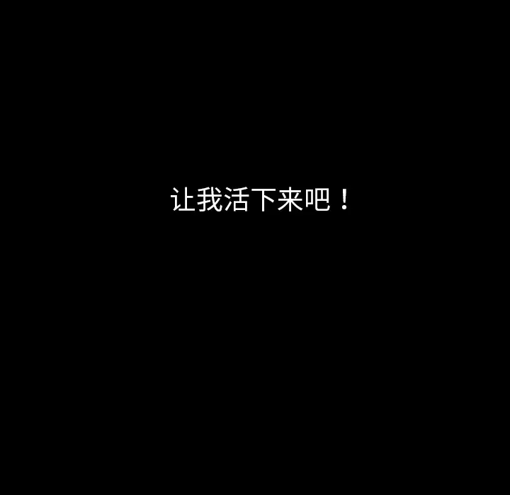 看见鬼的女人[顶通]韩漫全集-第39话无删减无遮挡章节图片 