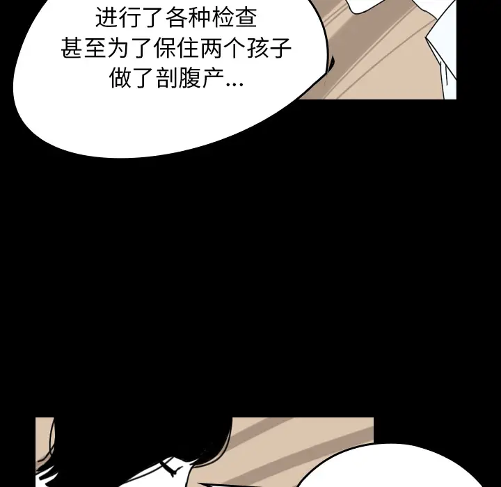 看见鬼的女人[顶通]韩漫全集-第39话无删减无遮挡章节图片 