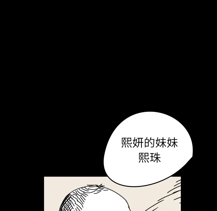 看见鬼的女人[顶通]韩漫全集-第39话无删减无遮挡章节图片 