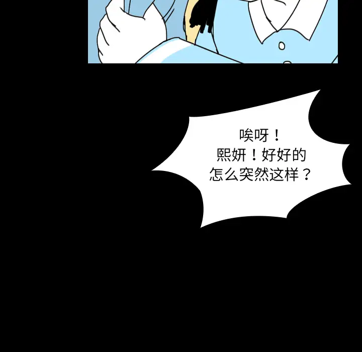 看见鬼的女人[顶通]韩漫全集-第39话无删减无遮挡章节图片 