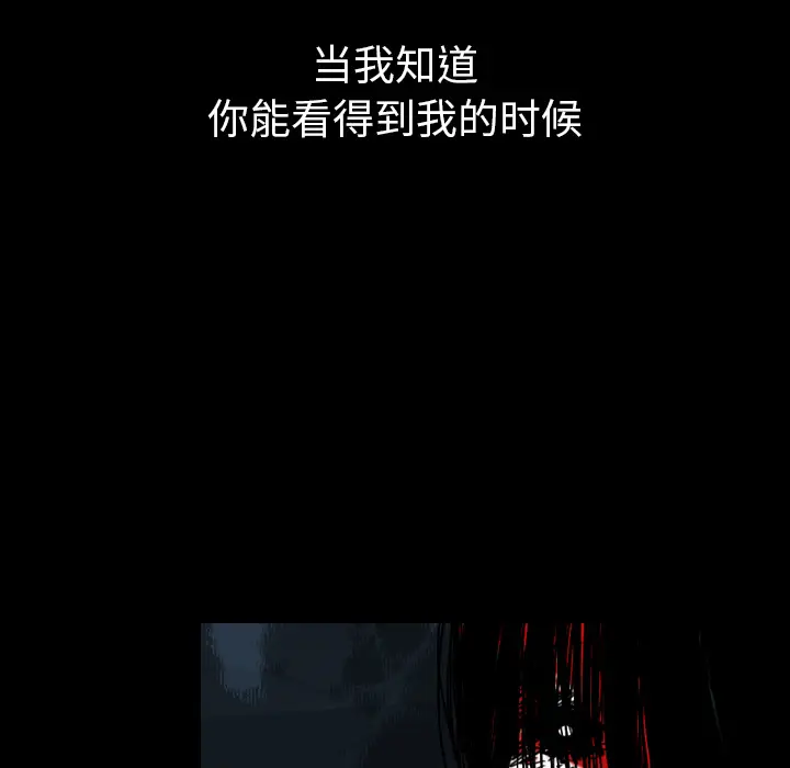 看见鬼的女人[顶通]韩漫全集-第39话无删减无遮挡章节图片 