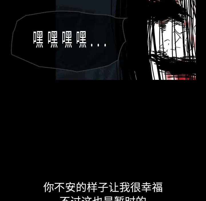 看见鬼的女人[顶通]韩漫全集-第39话无删减无遮挡章节图片 